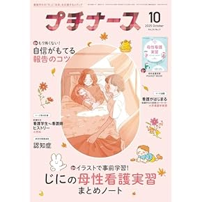 Amazon.co.jp: 看護学 - 医学・薬学・看護学・歯科学: 本: 基礎